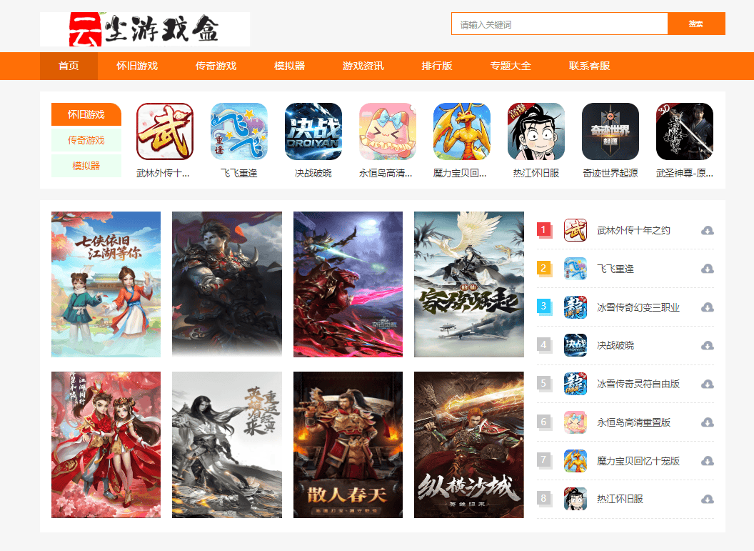 《永恒岛高清重置版》：新手必看！6个避坑技巧+画质切换攻略，告别迷茫开荒