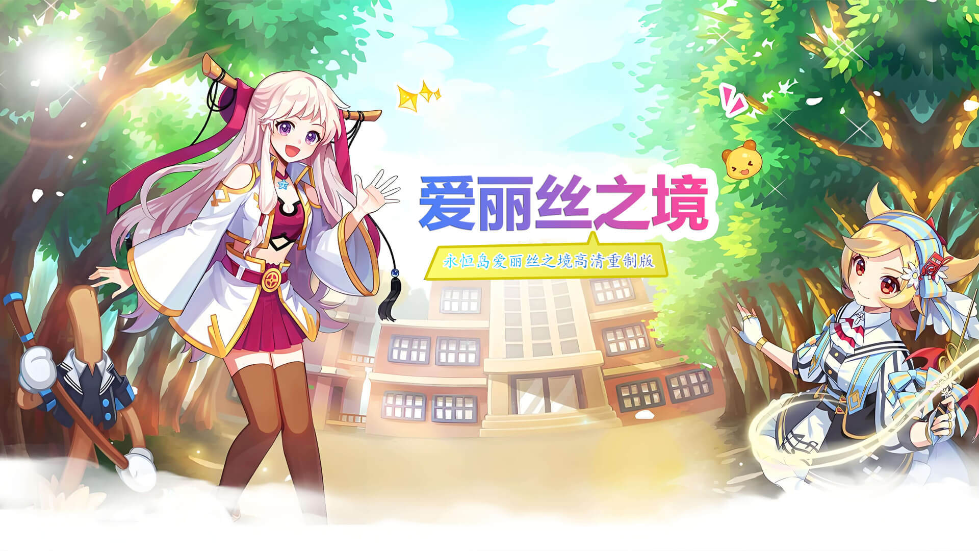 《永恒岛高清重置版》:新手必看!6个避坑技巧+快速上手指南,告别瞎肝浪费时间 《永恒岛高清重置版》:新手必看!6个避坑技巧+快速上手指南,告别瞎肝浪费时间