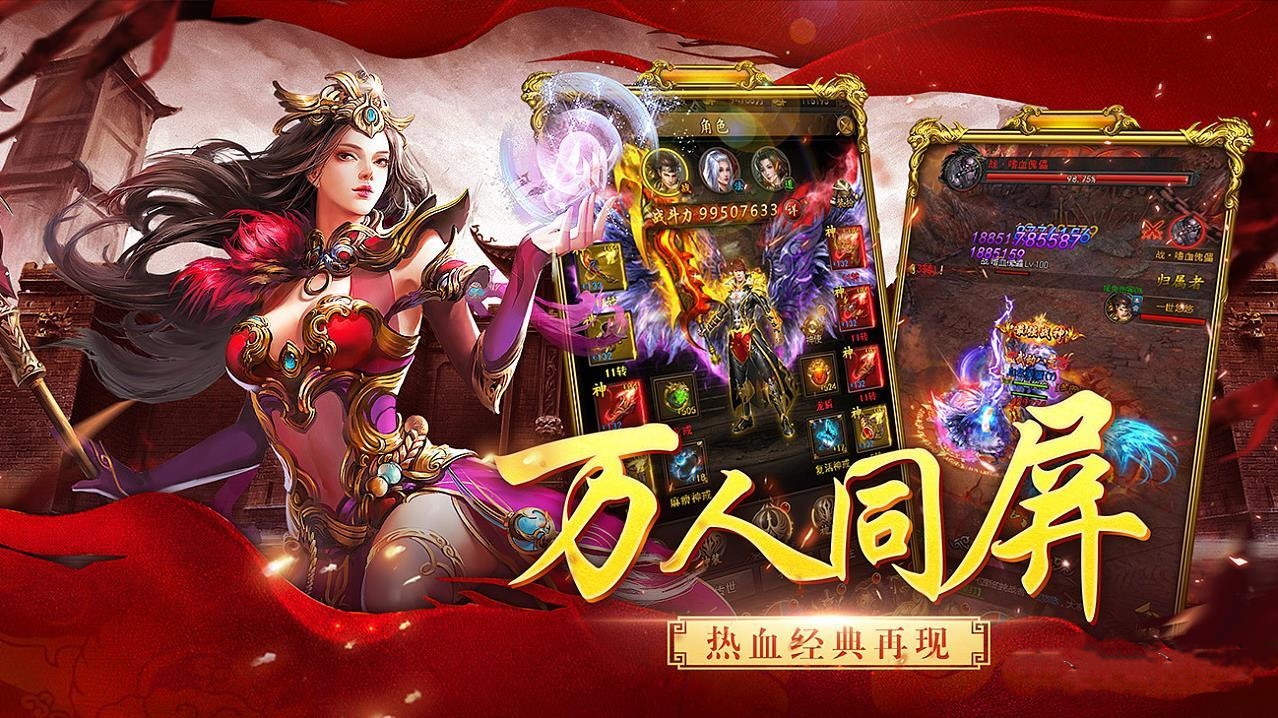 传世元神版：新手？速看新区冲榜密码 元神组合躺赢(图3)