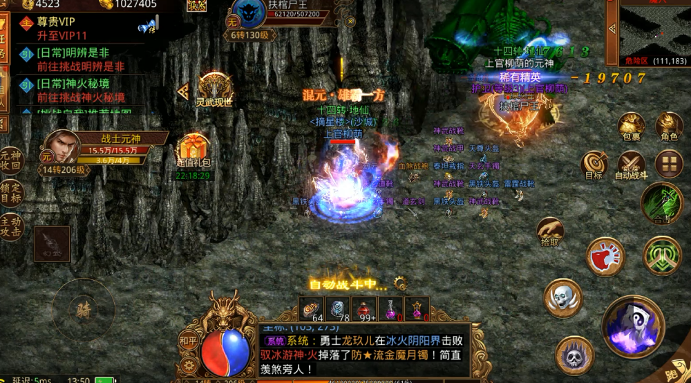 《传世元神版》：怎么玩？一人双职，元神搭出真个性，热血不散场(图2)